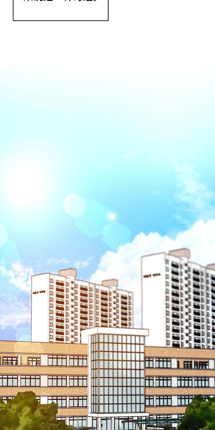 逆攻漫画,第86章：【番外】冲击1图