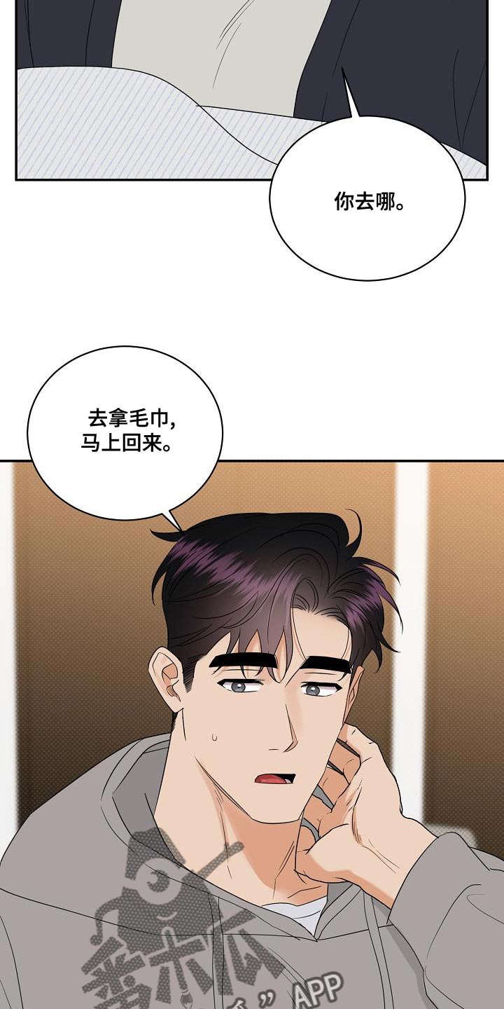 逆攻漫画,第102章：【番外】我不想一个人呆着1图