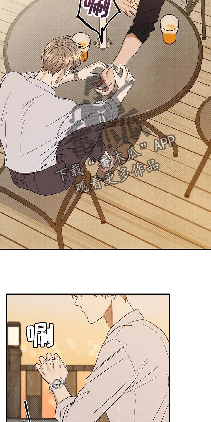 逆攻漫画,第69章：看你顺眼3图