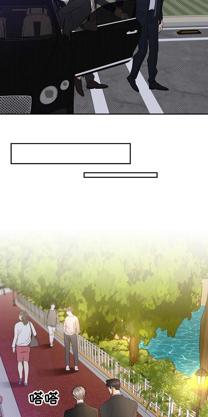 逆攻漫画,第73章：仔细点养1图