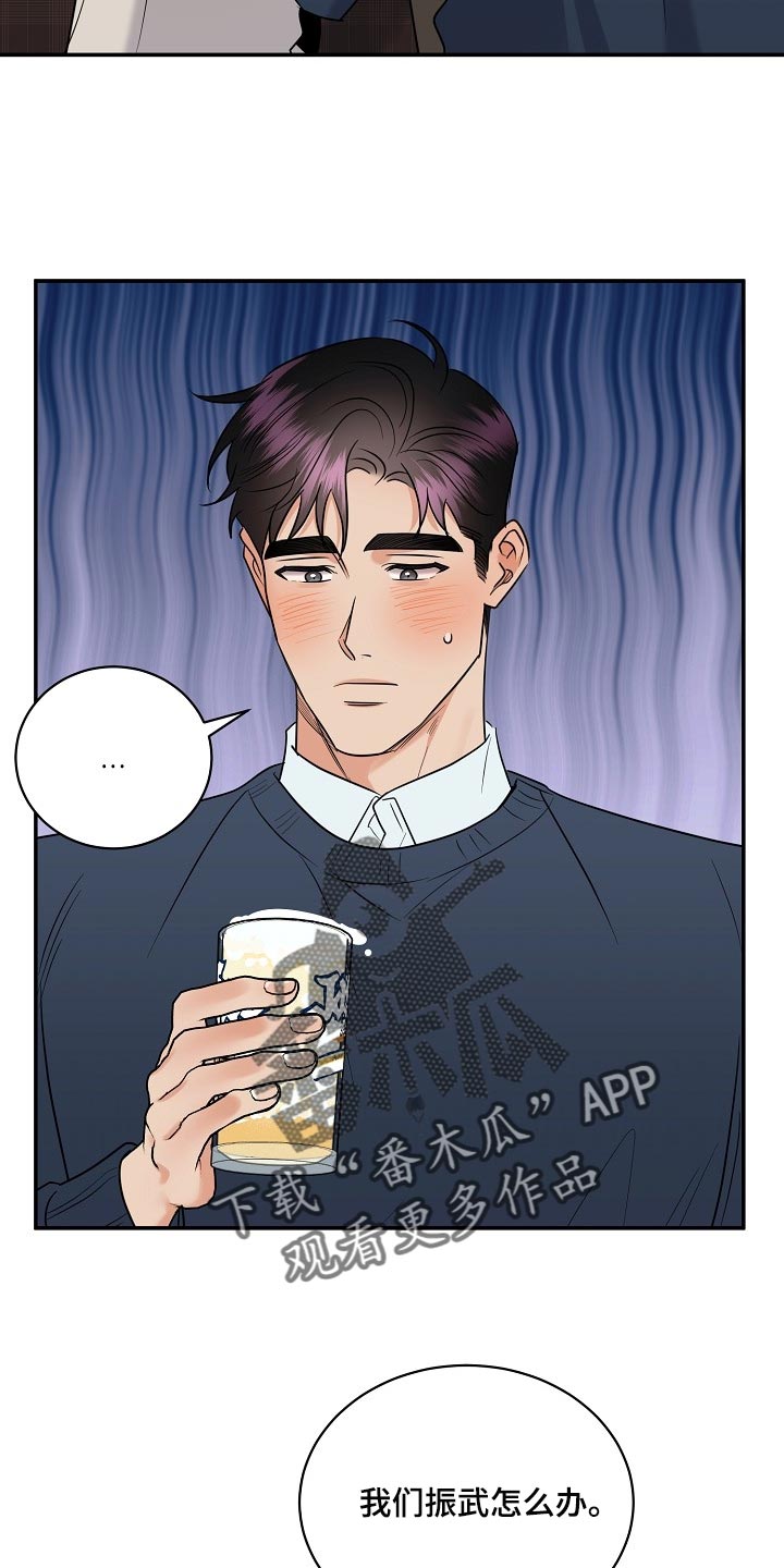 逆攻漫画,第92章：【番外】平凡的一天1图