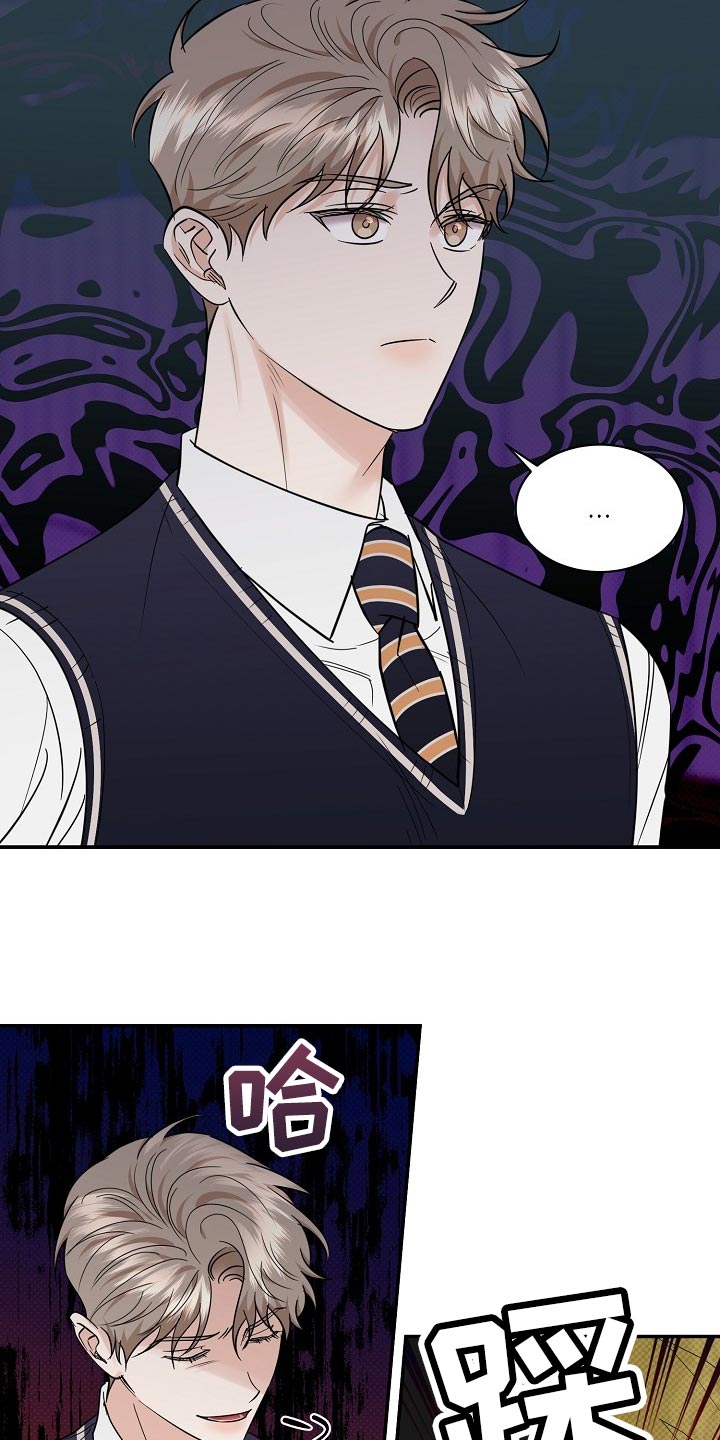 逆攻漫画,第90章：【番外】空虚1图