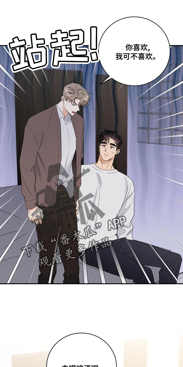 逆攻漫画,第99章：【番外】自然3图