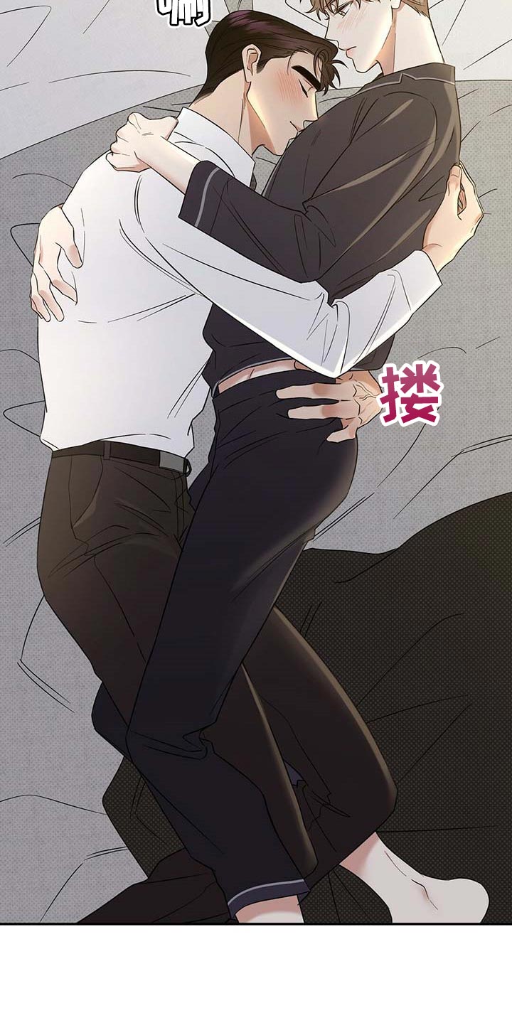 逆攻漫画,第72章：既往不咎2图