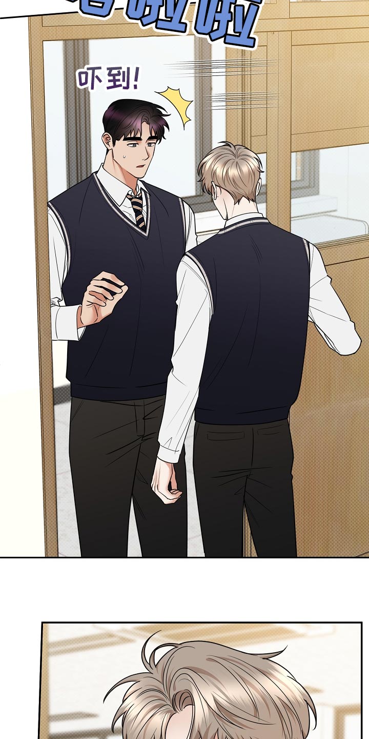 逆攻漫画,第88章：【番外】摆脱3图