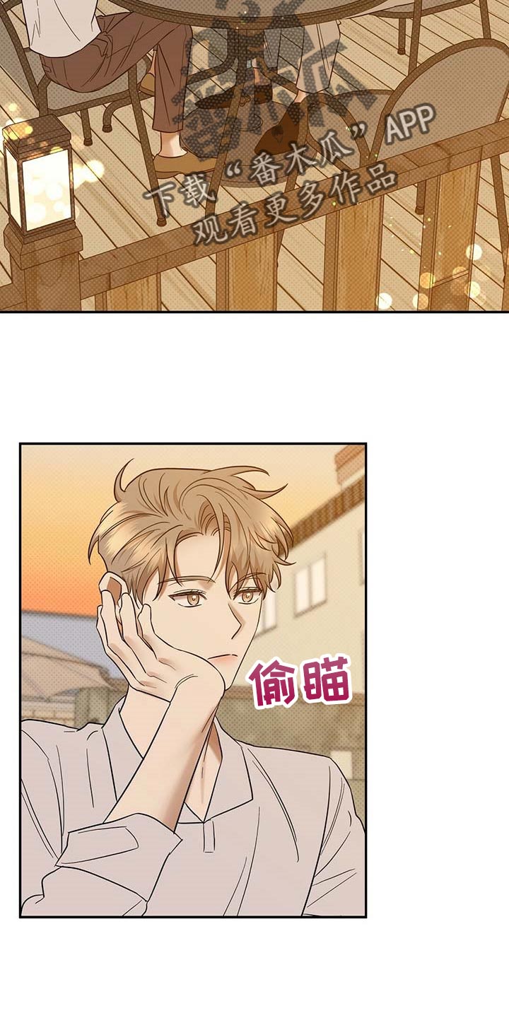 逆攻漫画,第69章：看你顺眼4图