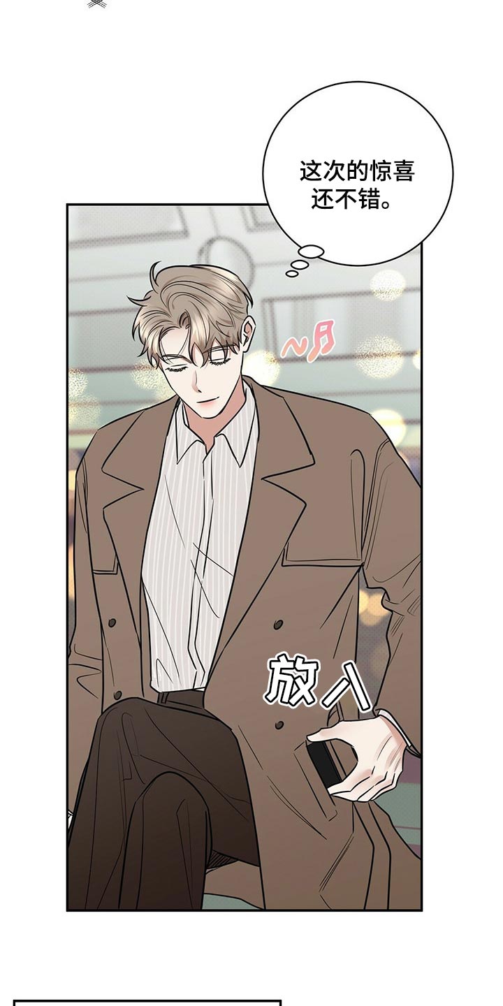 逆攻漫画,第84章：现在去见你2图