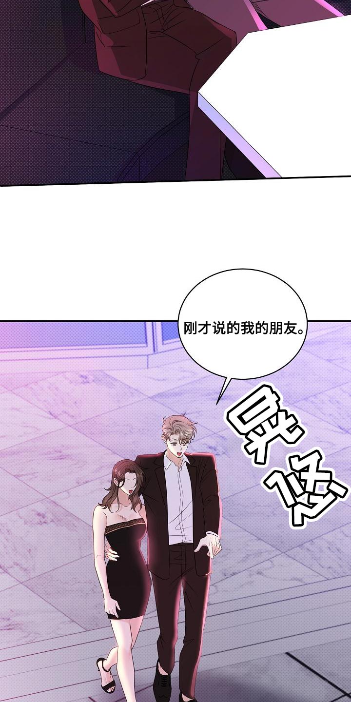 逆攻漫画,第100章：【番外】恶化3图