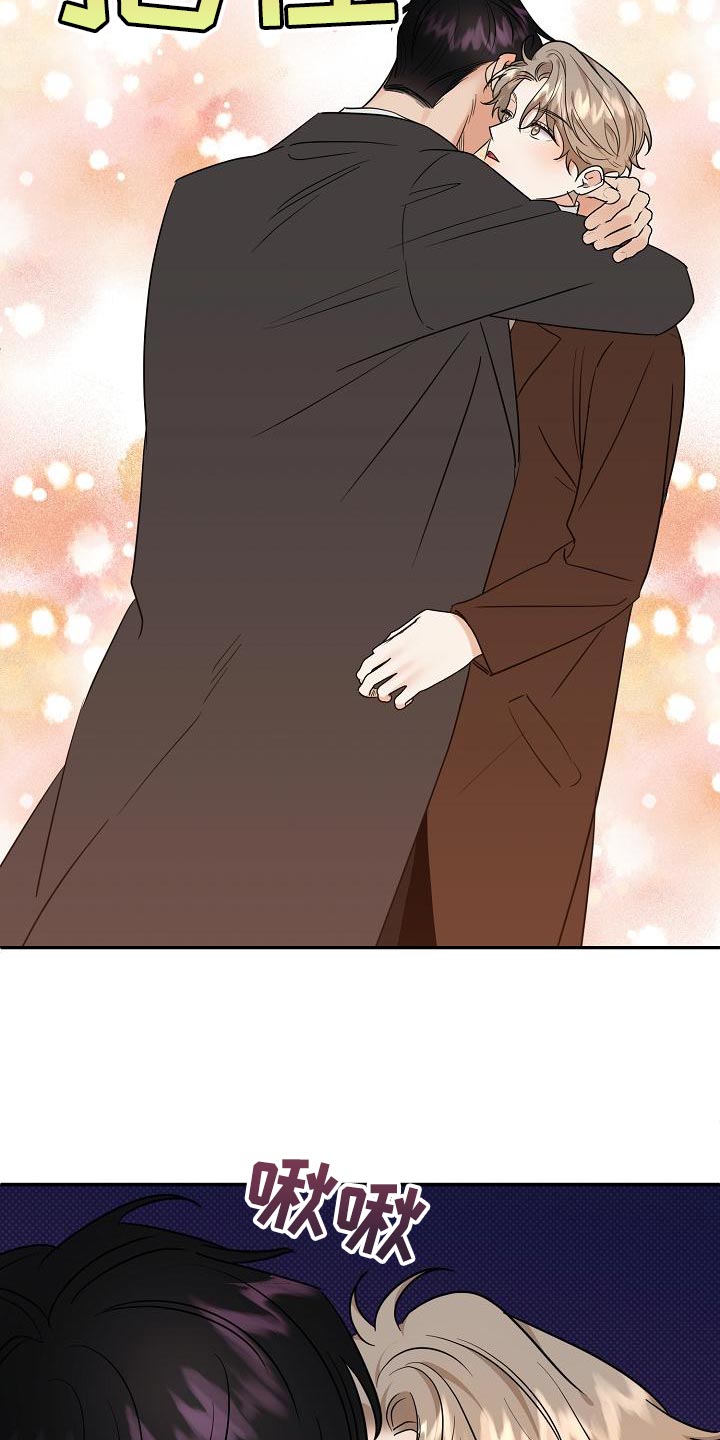 逆攻漫画,第106章：【番外】说你爱我3图