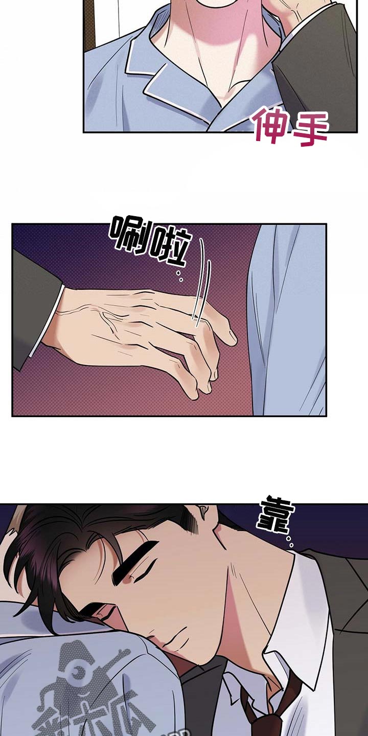 逆攻漫画,第64章：不像话2图