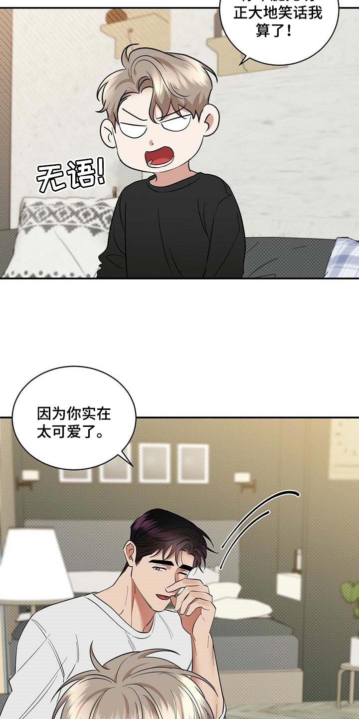 逆攻漫画,第76章：滚去纽约吧2图