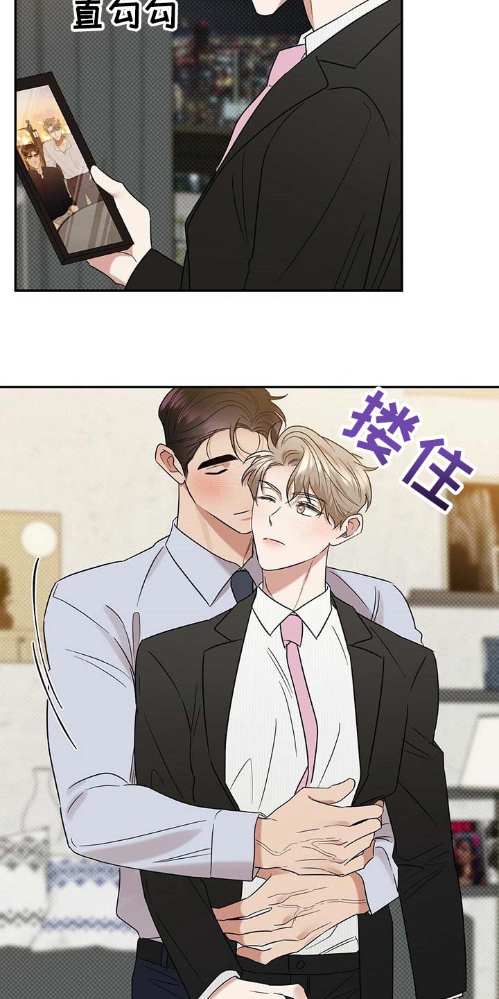 逆攻漫画,第73章：仔细点养4图