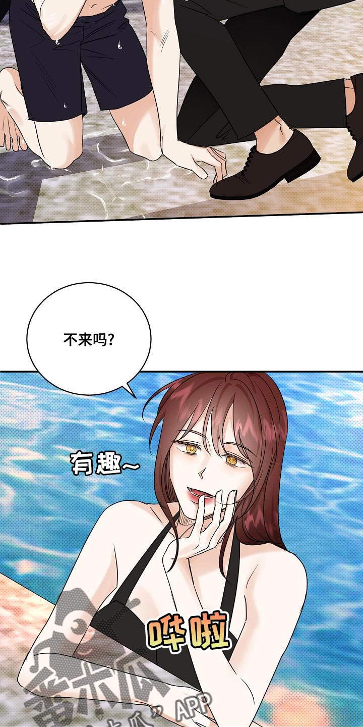 逆攻漫画,第105章：【番外】无法忍受5图