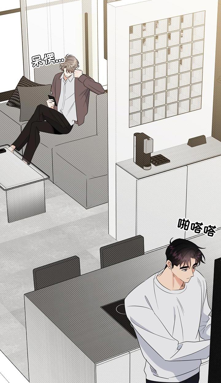 逆攻漫画,第99章：【番外】自然5图