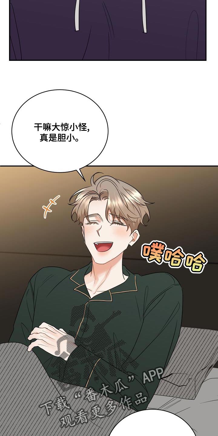 逆攻漫画,第96章：【番外】关火3图