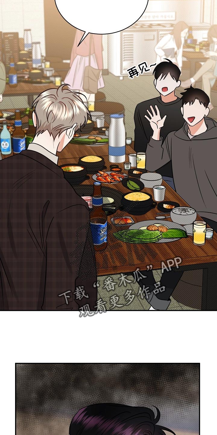 逆攻漫画,第92章：【番外】平凡的一天3图