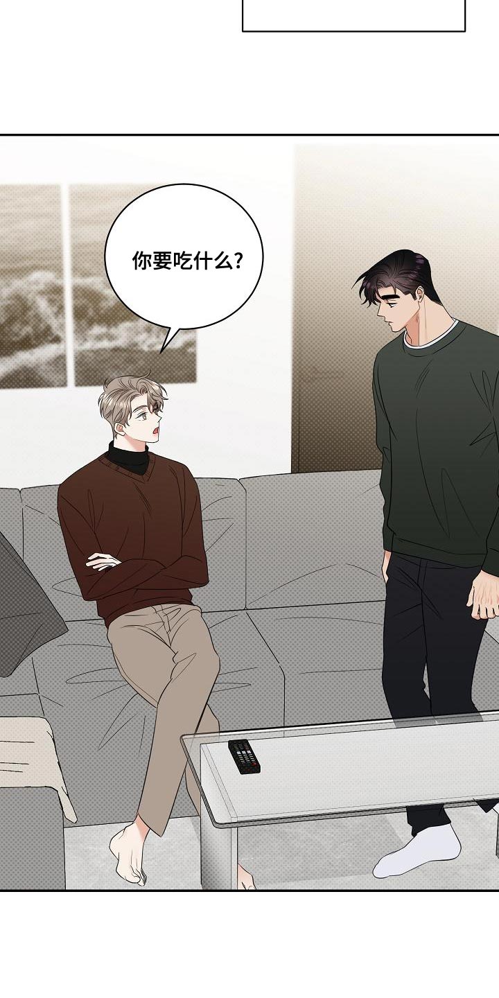 逆攻漫画,第101章：【番外】要回去了3图