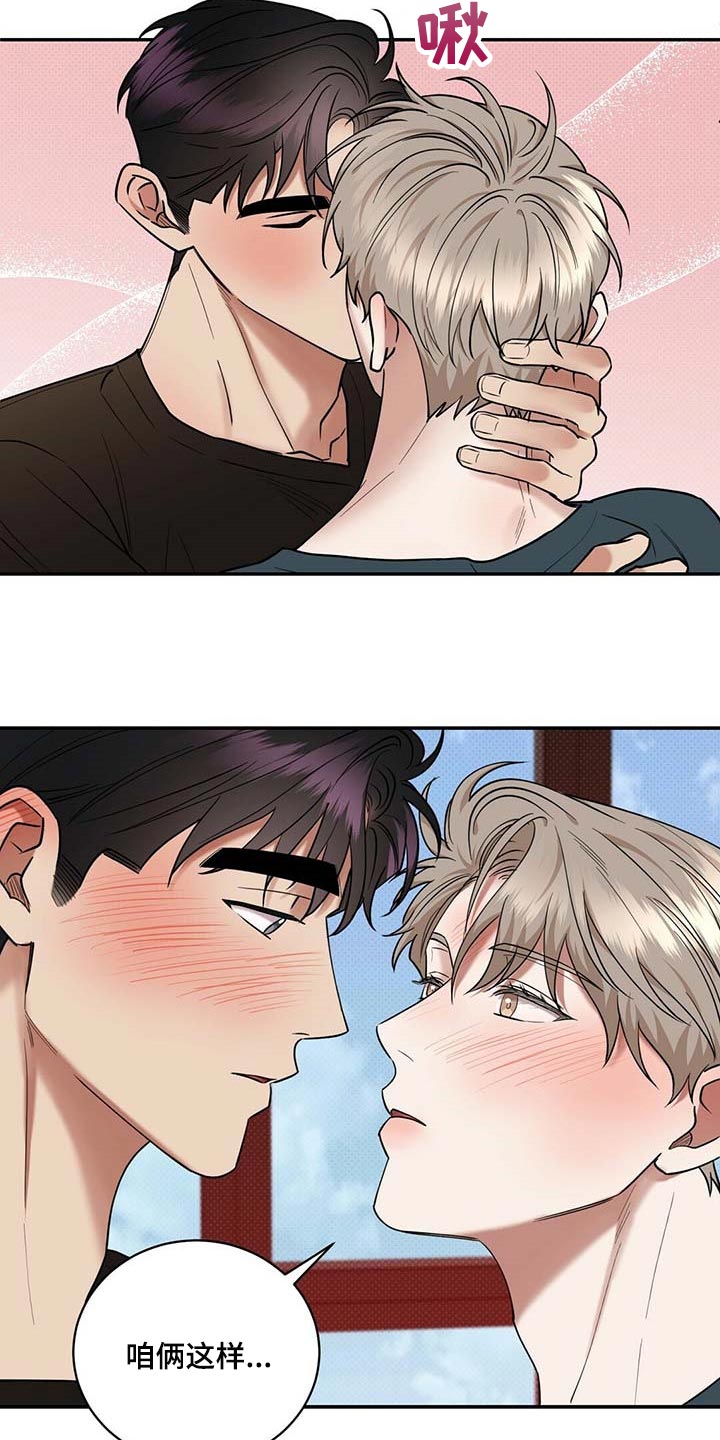 逆攻漫画,第68章：拍照5图