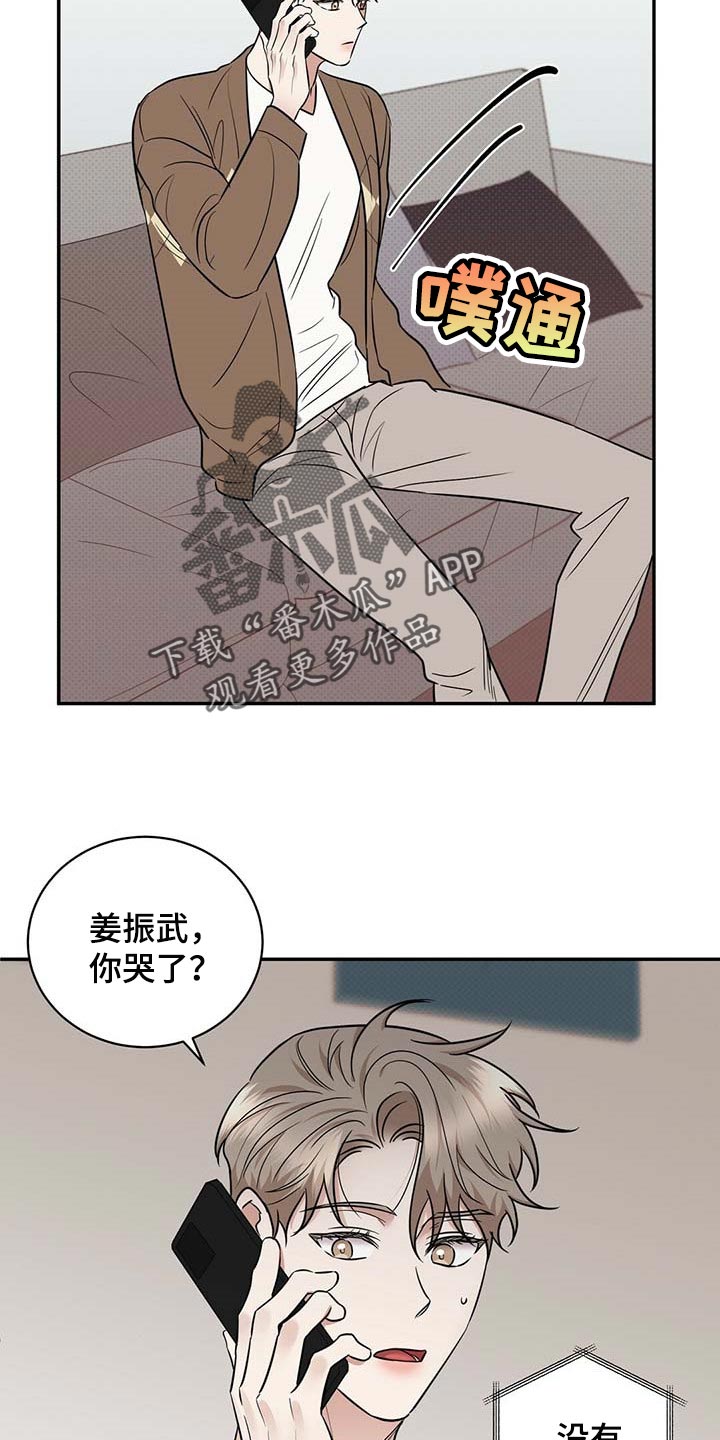 逆攻漫画,第83章：惊喜2图