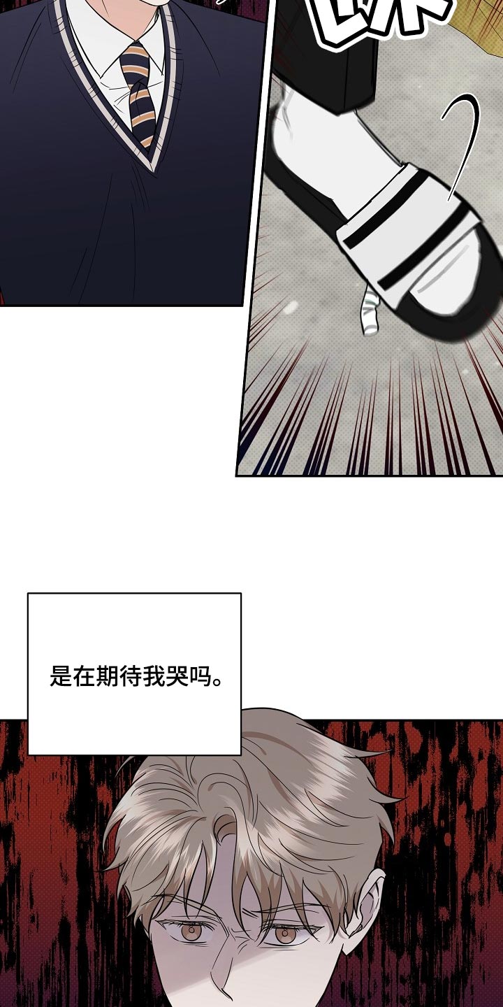 逆攻漫画,第90章：【番外】空虚2图