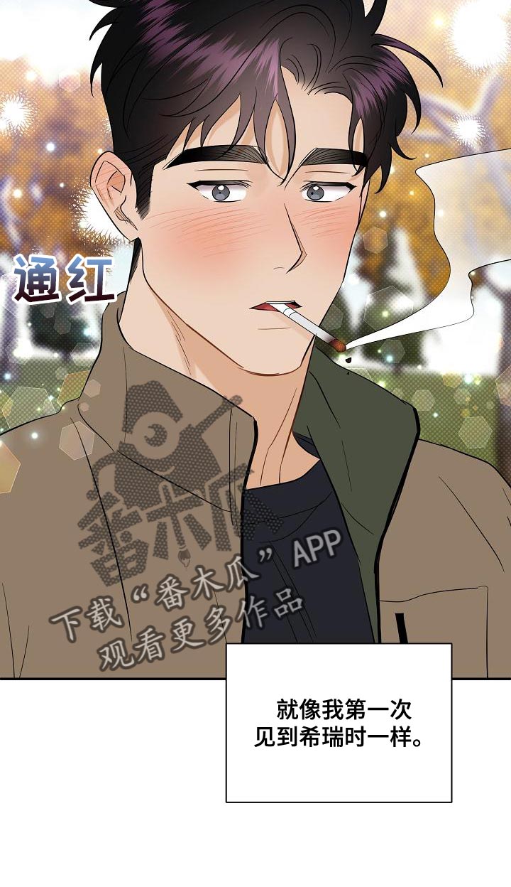 逆攻漫画,第104章：【番外】温暖的感觉5图