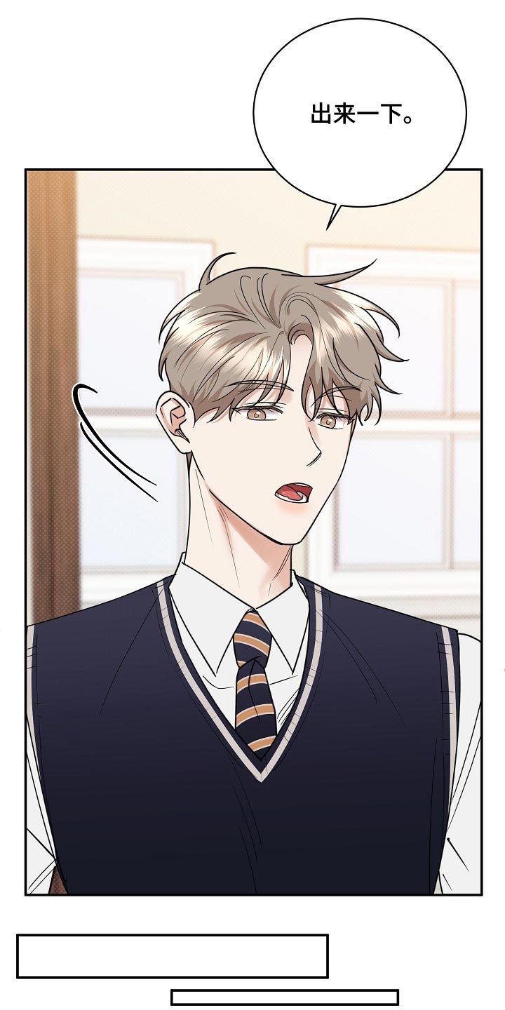 逆攻漫画,第90章：【番外】空虚2图