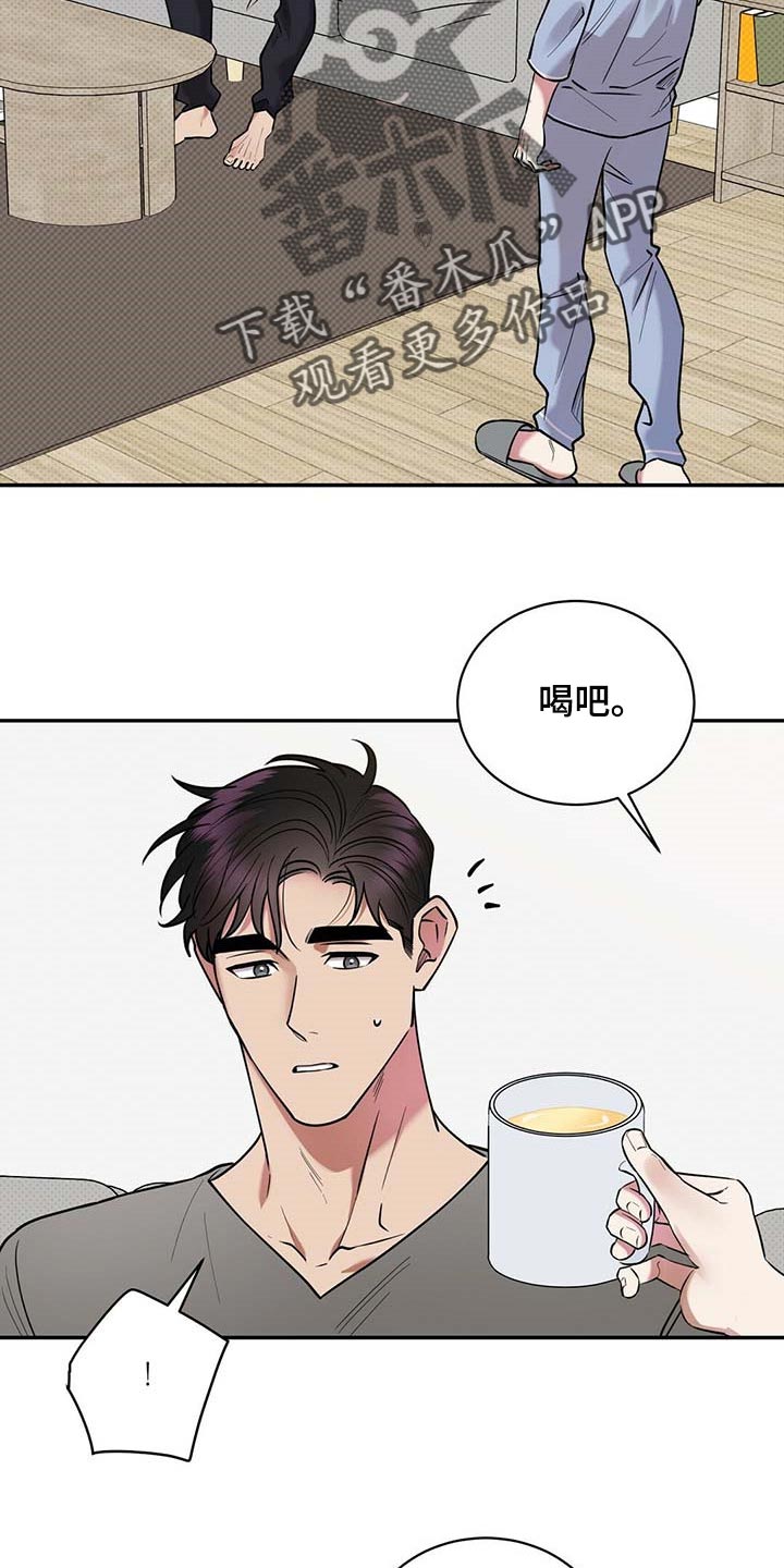 逆攻漫画,第64章：不像话5图