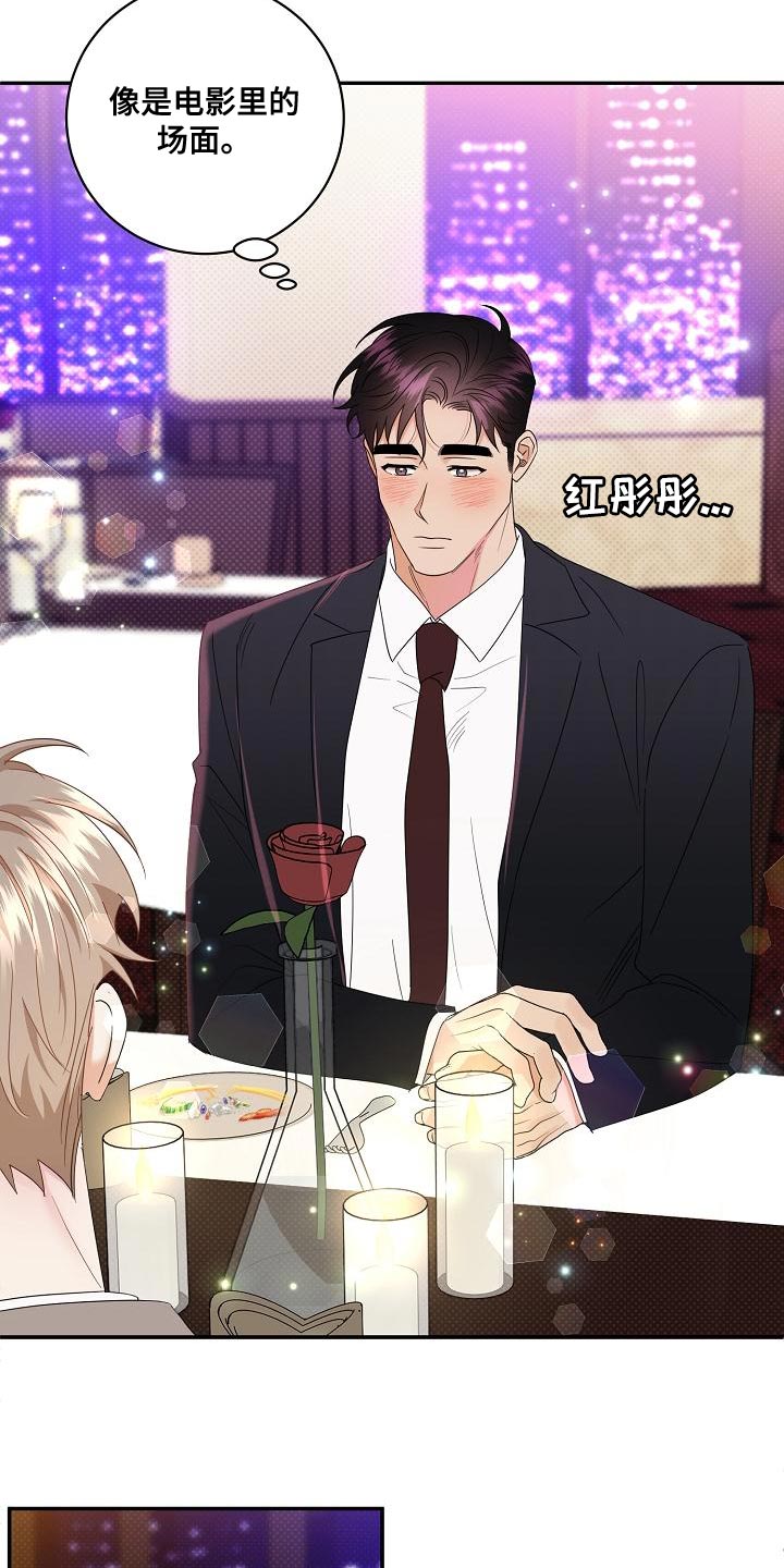 逆攻漫画,第101章：【番外】要回去了5图