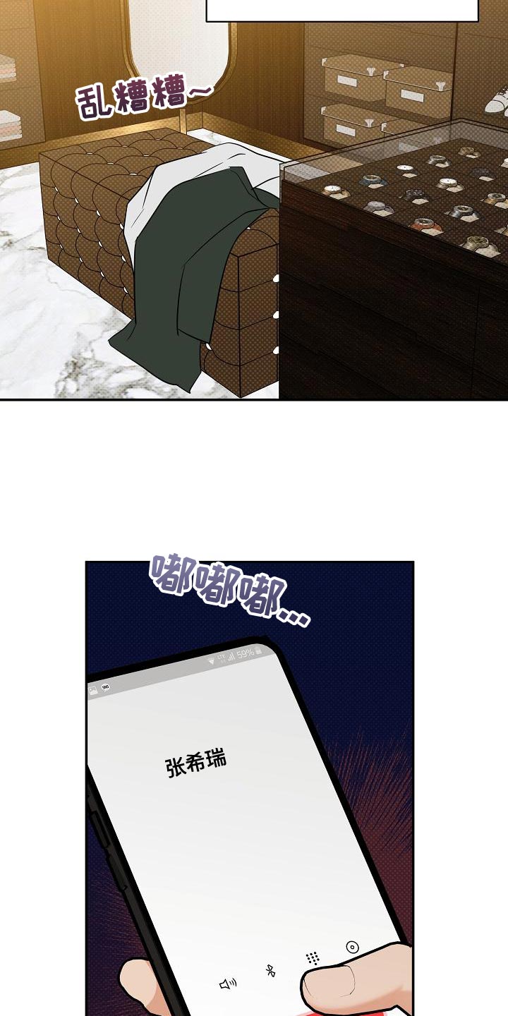 逆攻漫画,第105章：【番外】无法忍受1图