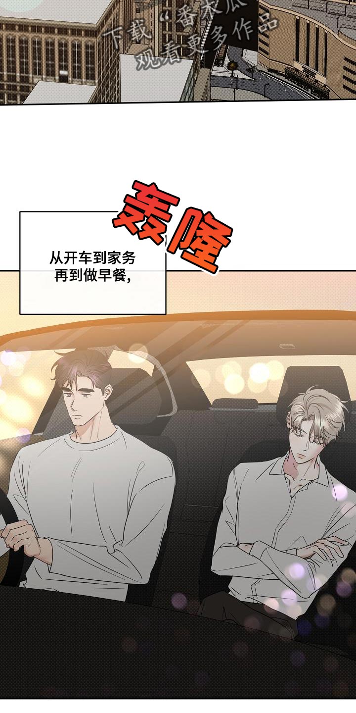 逆攻漫画,第96章：【番外】关火2图