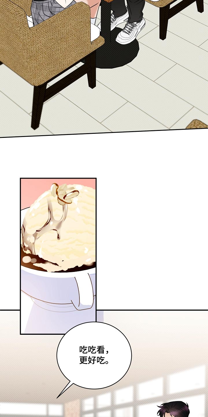 逆攻漫画,第89章：【番外】一定要喜欢上2图