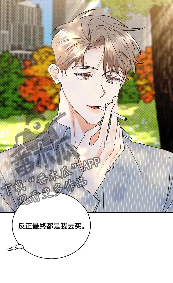 逆攻漫画,第97章：【番外】还好我不怕冷2图