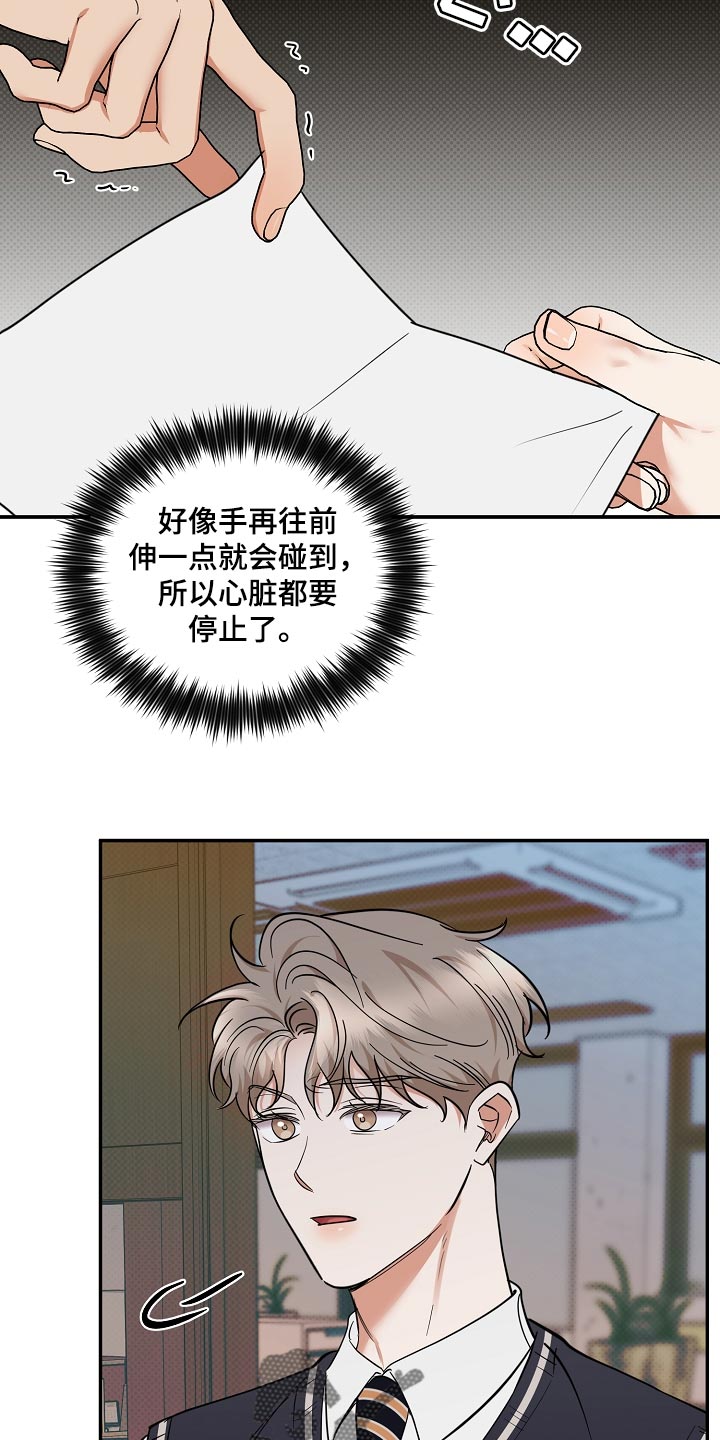 逆攻漫画,第88章：【番外】摆脱3图