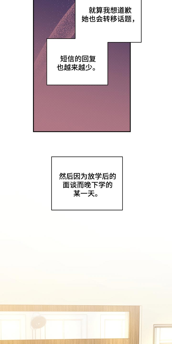 逆攻漫画,第89章：【番外】一定要喜欢上4图