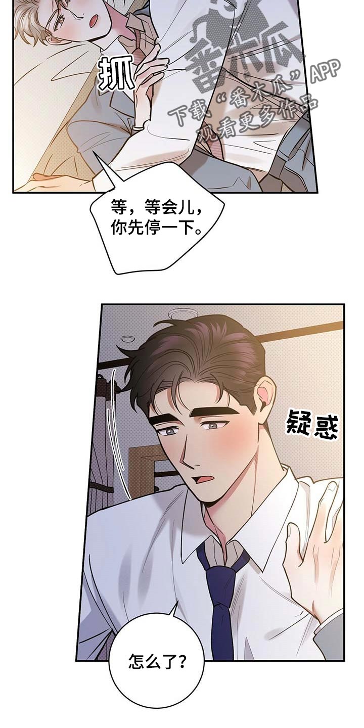 逆攻漫画,第60章：慌张的样子5图