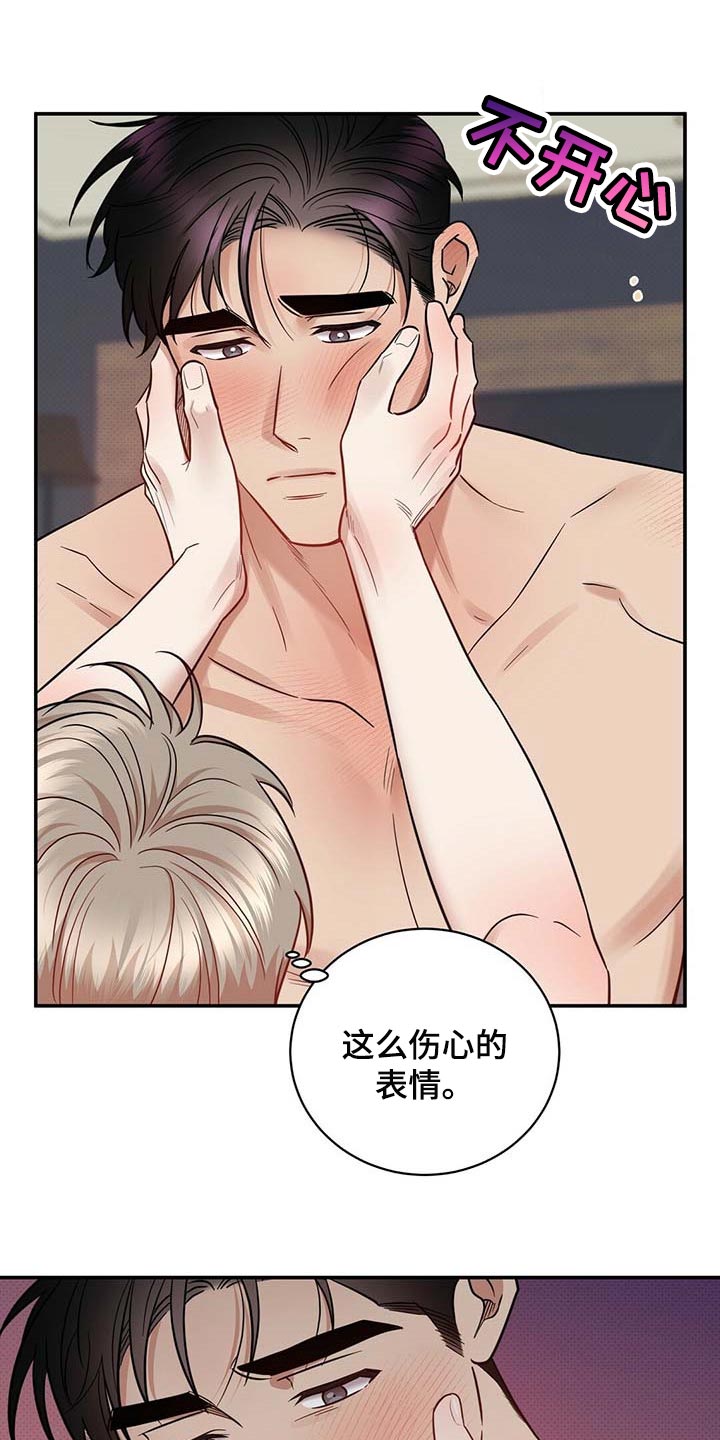 逆攻漫画,第82章：有些难过2图