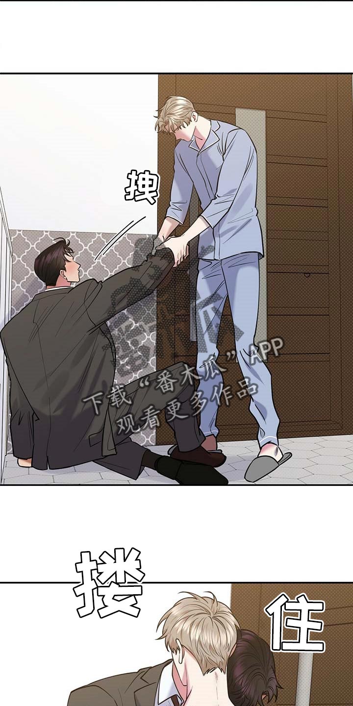 逆攻漫画,第64章：不像话4图