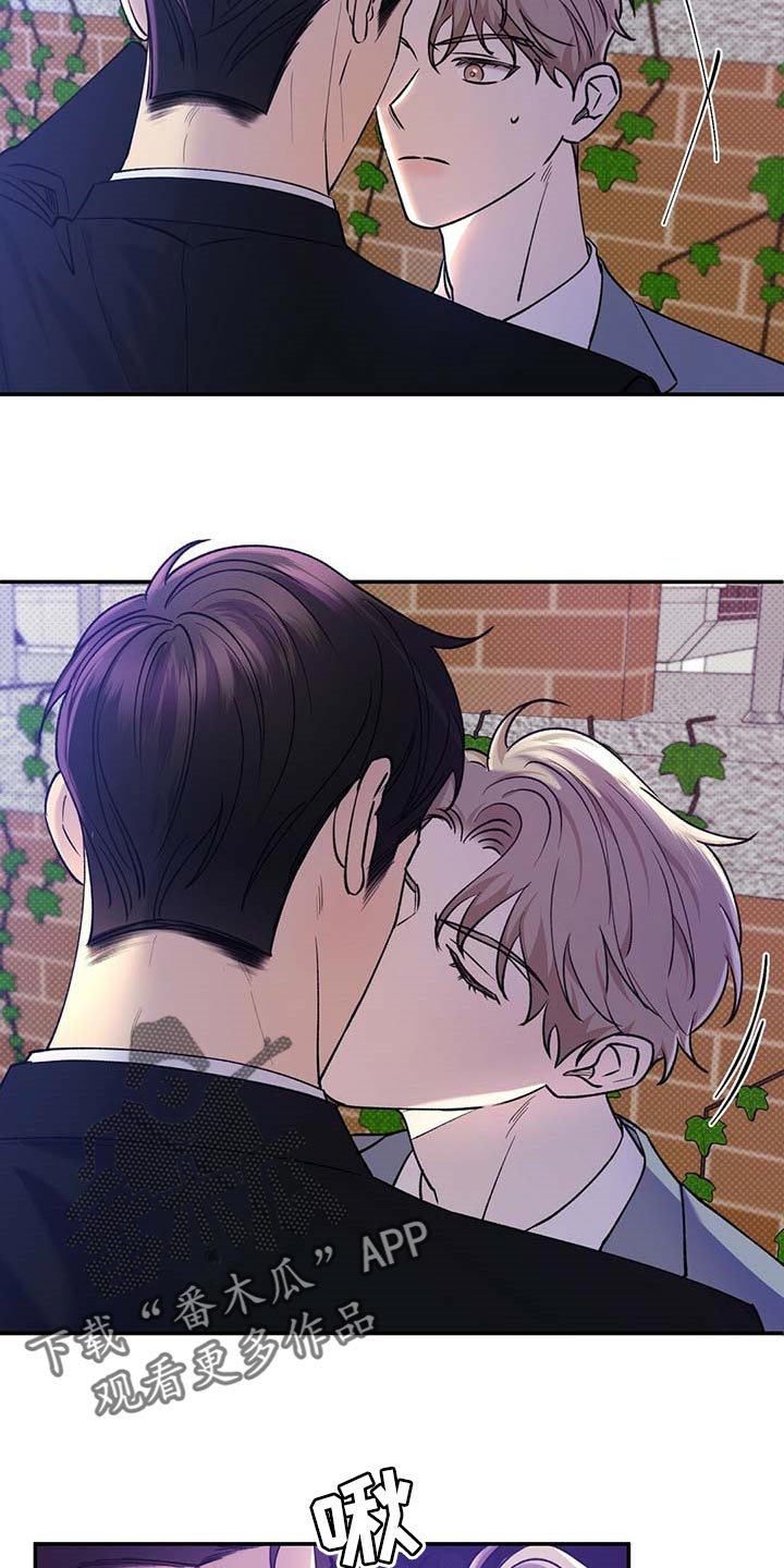 逆攻漫画,第59章：无关紧要的小事2图