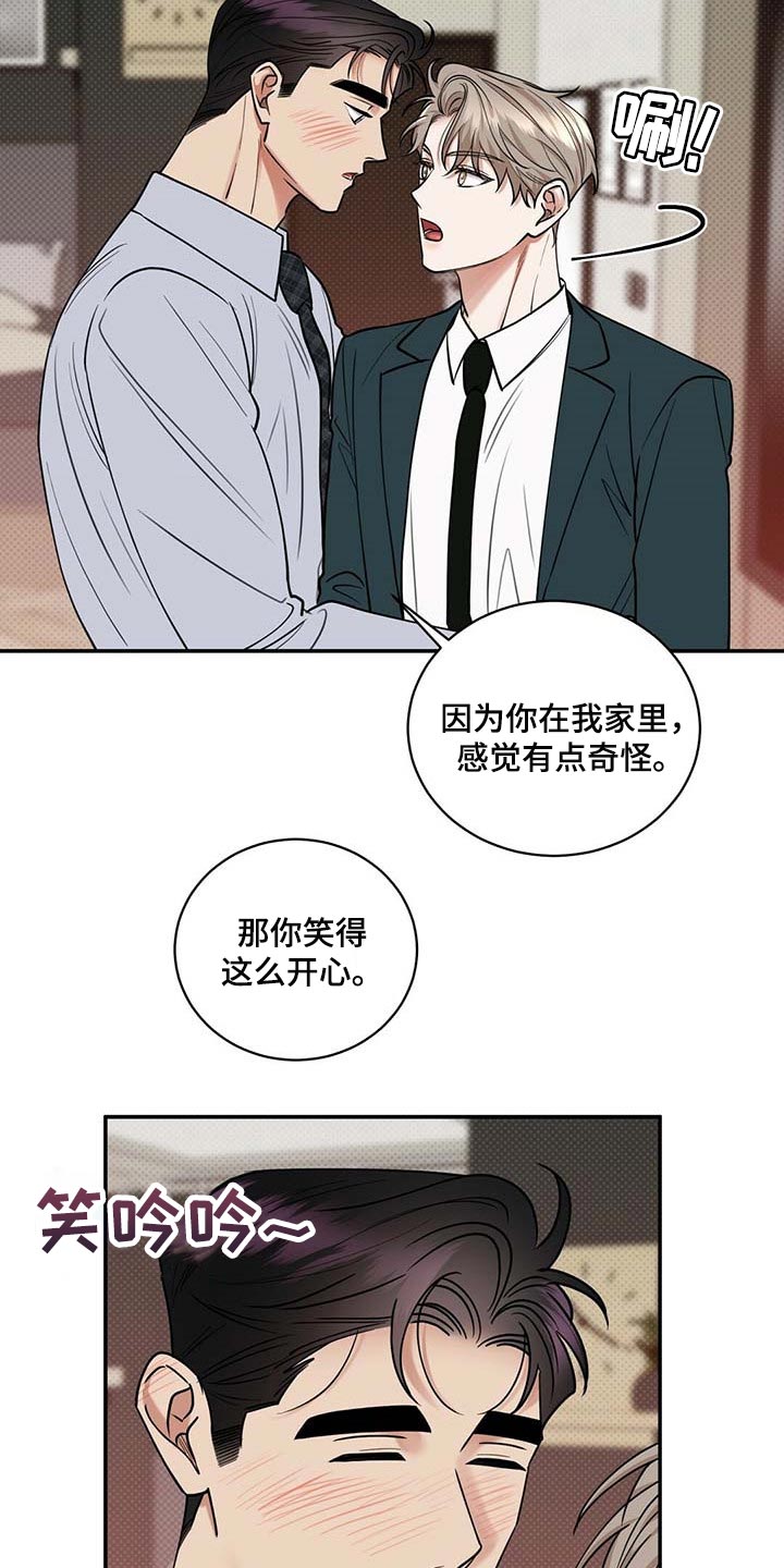 逆攻漫画,第66章：太开心了1图