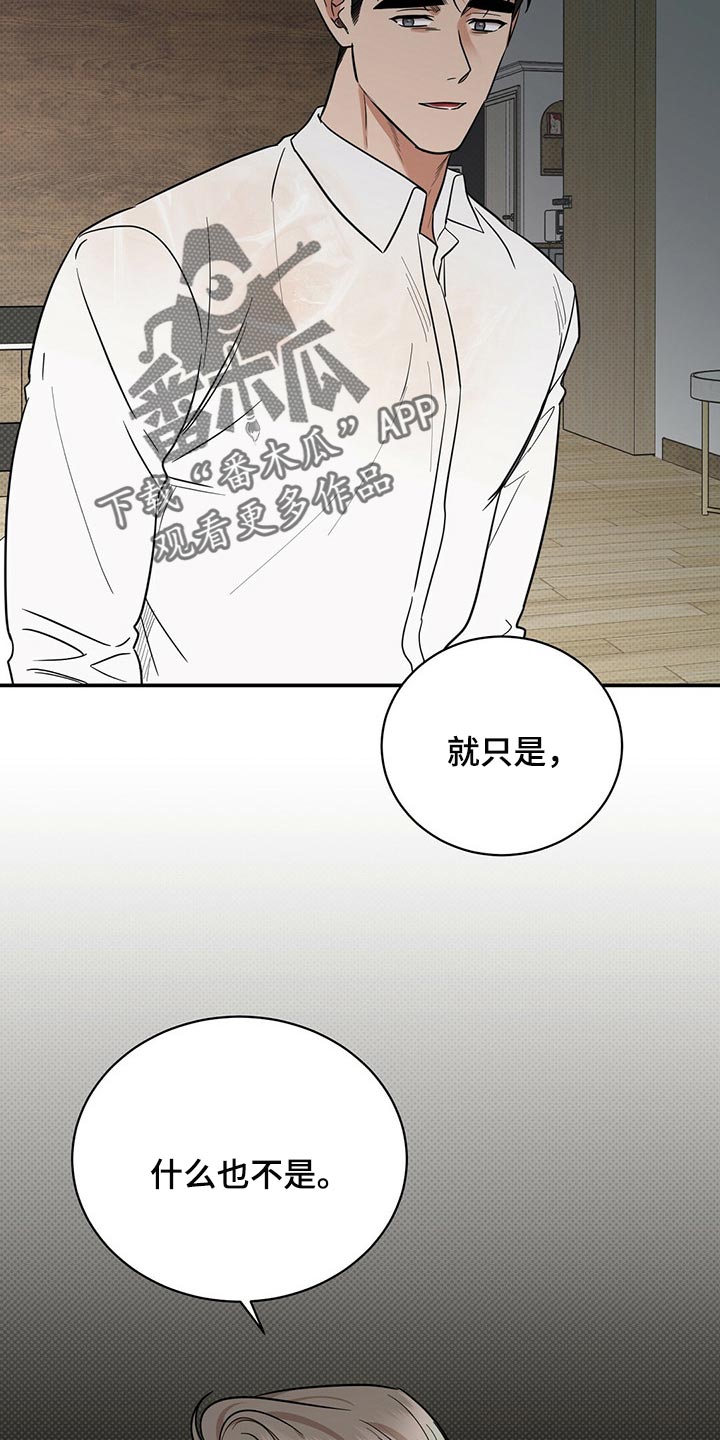 逆攻漫画,第79章：撕掉了一半的心脏3图