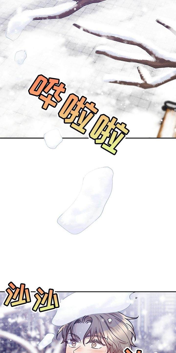 逆攻漫画,第85章：无药可救【完结】3图