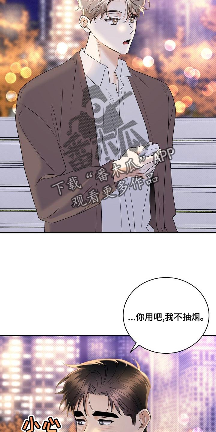 逆攻漫画,第99章：【番外】自然3图