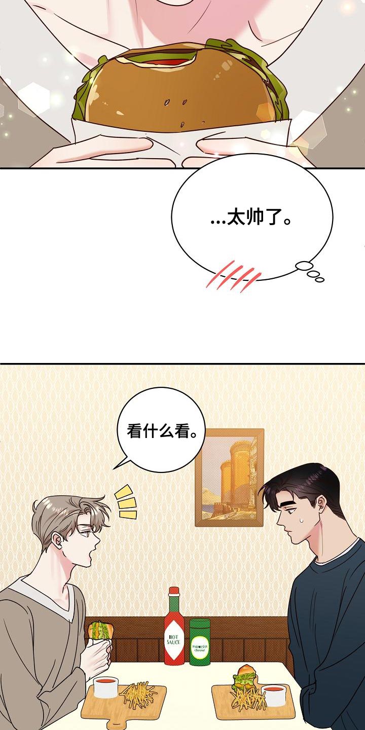 逆攻漫画,第95章：【番外】我会努力的5图