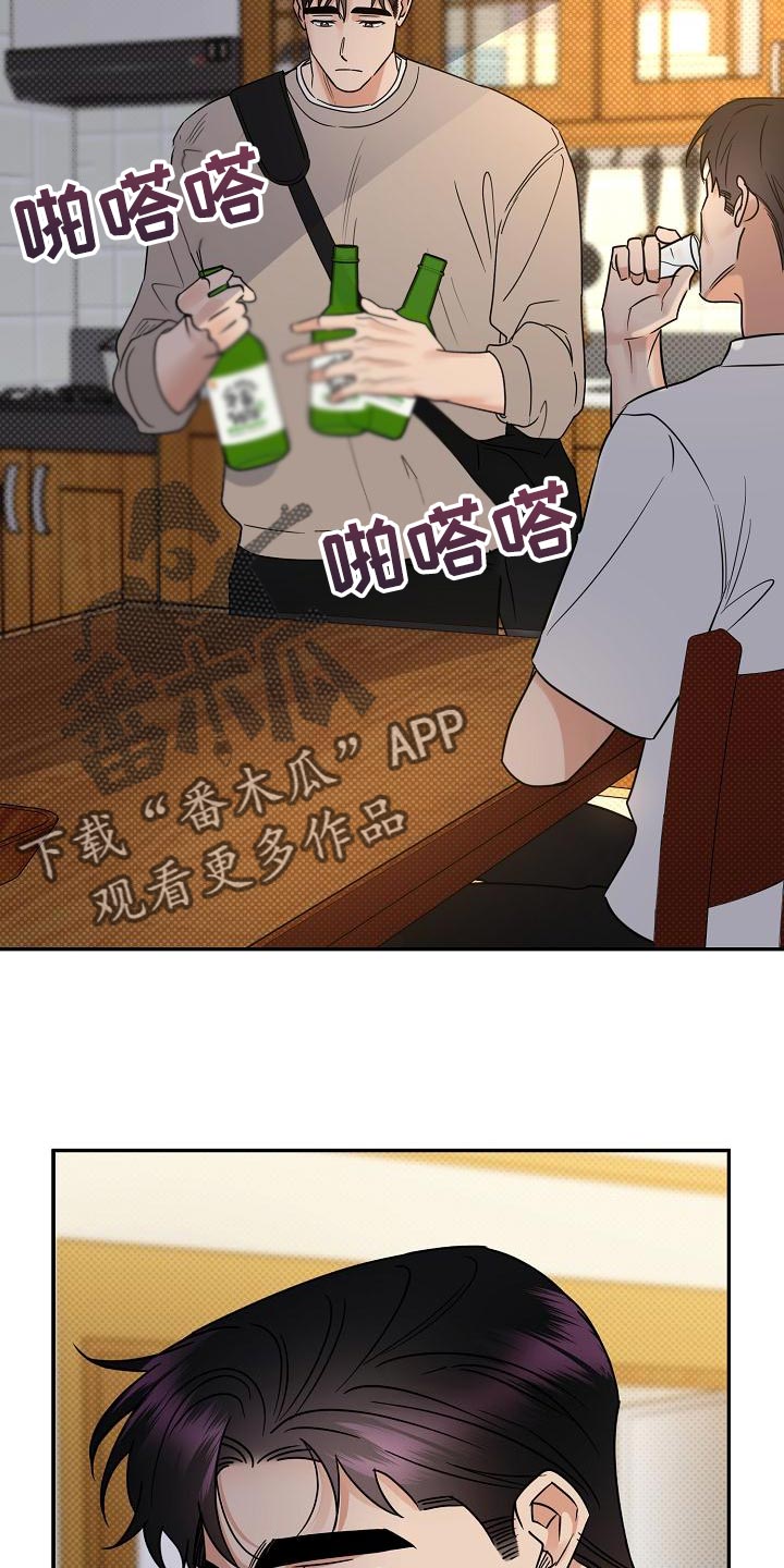 逆攻漫画,第94章：【番外】演技4图