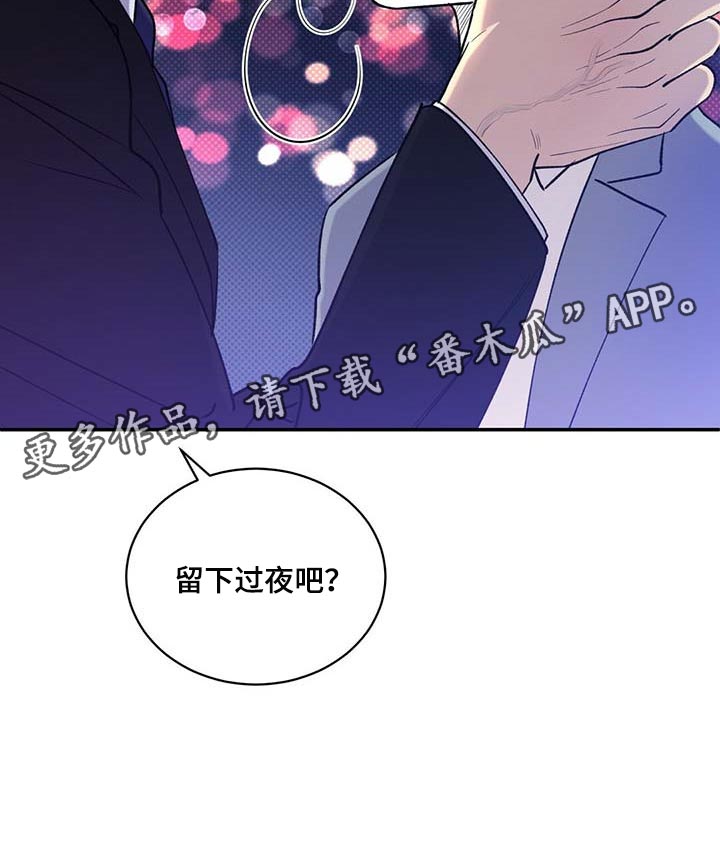 逆攻漫画,第59章：无关紧要的小事4图