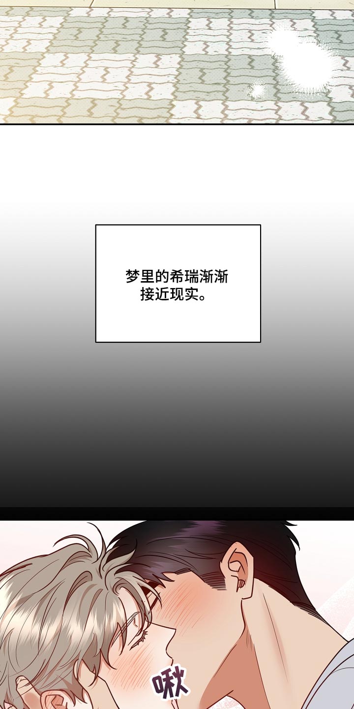 逆攻漫画,第88章：【番外】摆脱3图