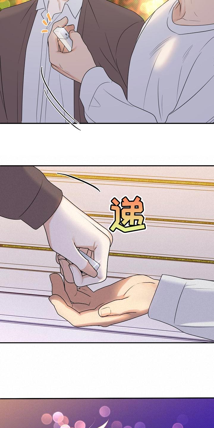 逆攻漫画,第99章：【番外】自然4图