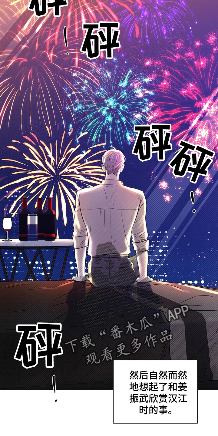 逆攻漫画,第80章：还是喜欢你4图