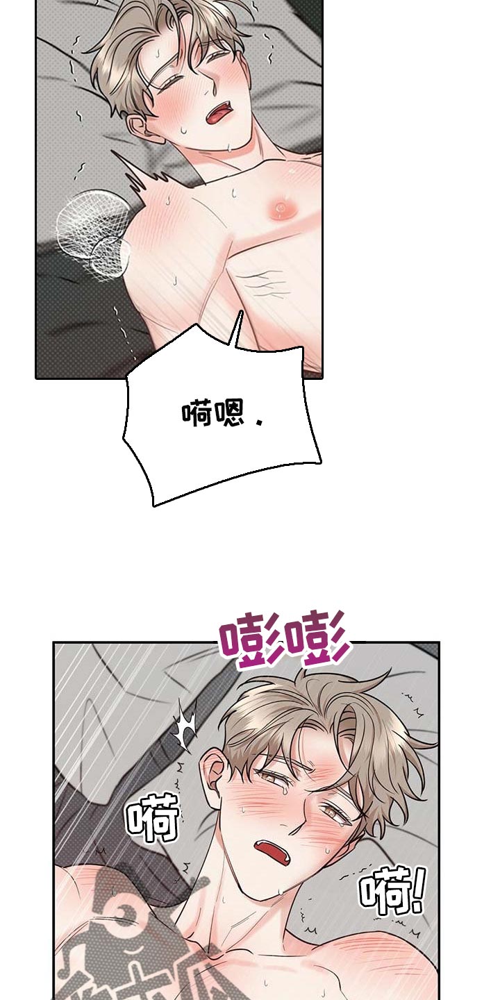逆攻漫画,第67章：喜欢1图