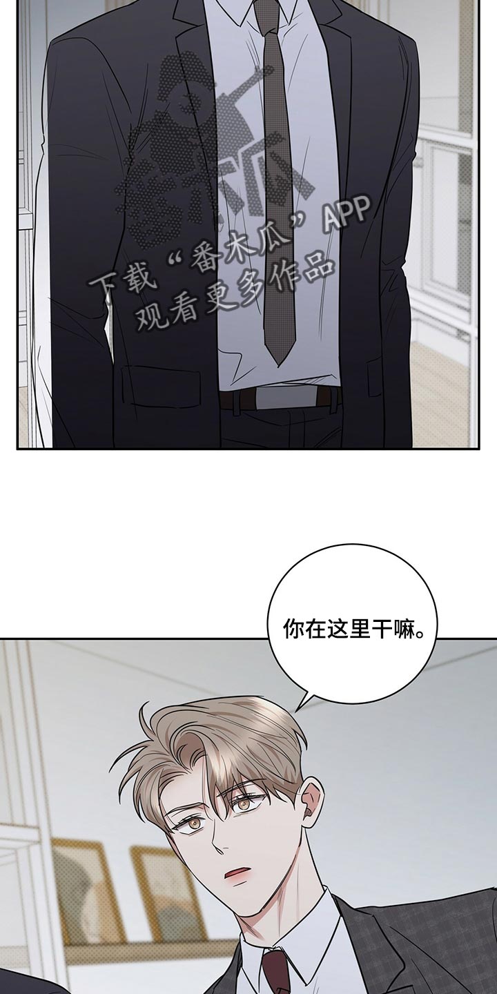 逆攻漫画,第80章：还是喜欢你1图